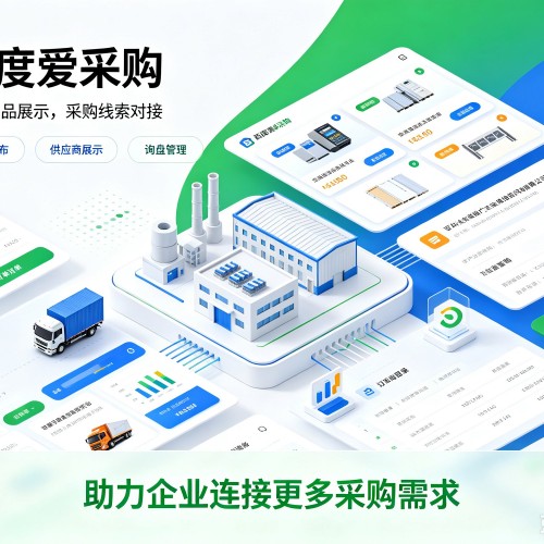 陇南百度爱采购